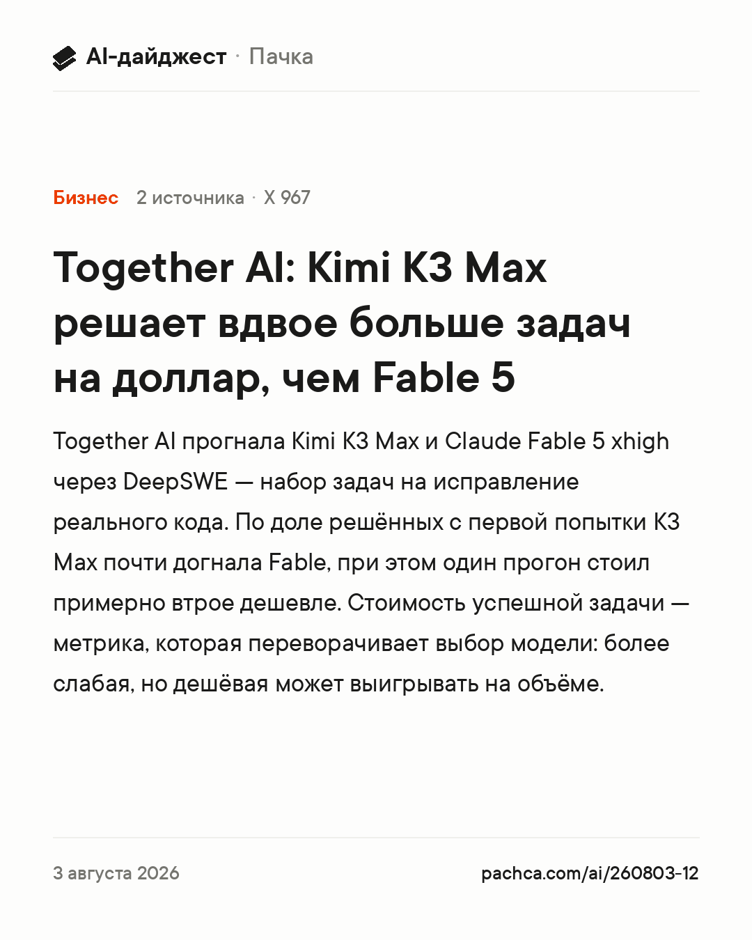 Карточка новости для пересылки