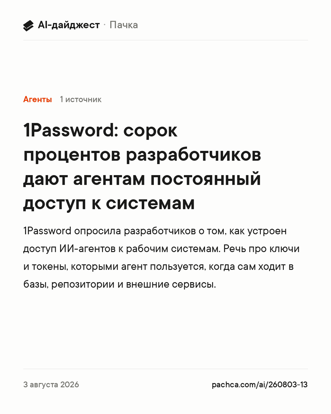 Карточка новости для пересылки