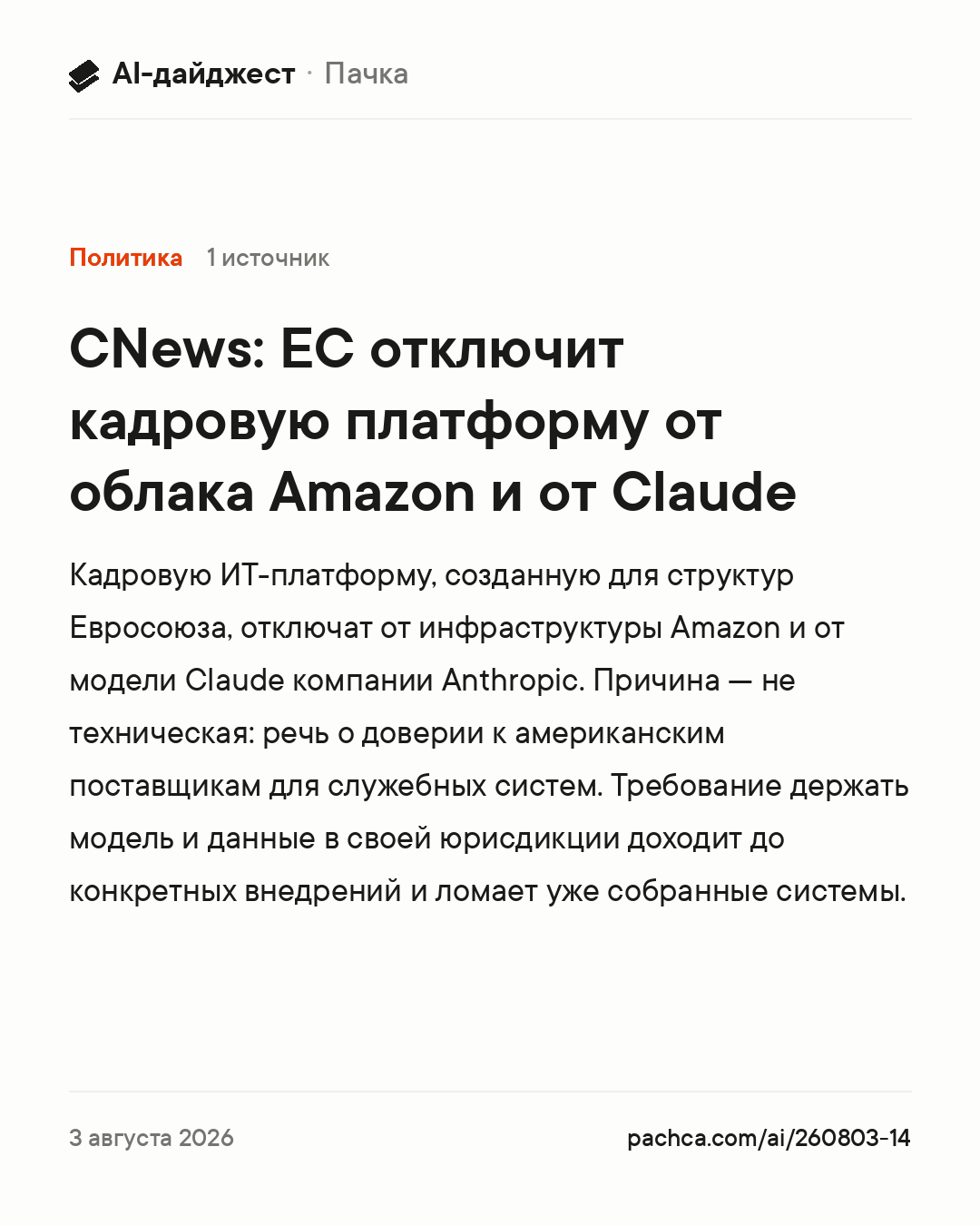 Карточка новости для пересылки