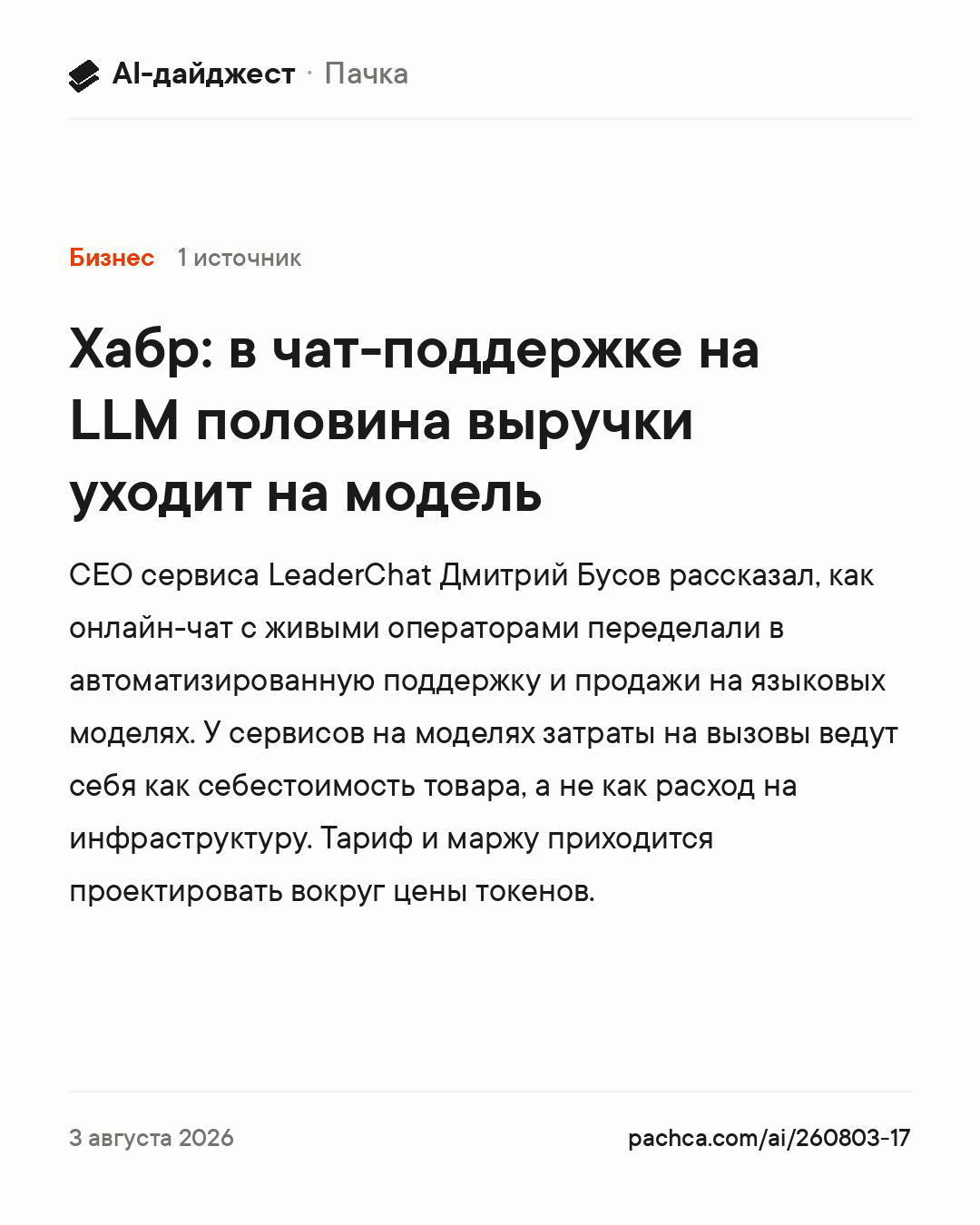 Карточка новости для пересылки