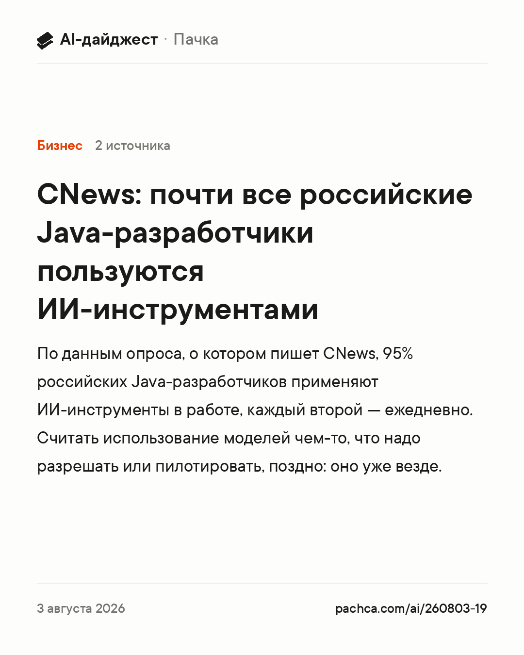 Карточка новости для пересылки