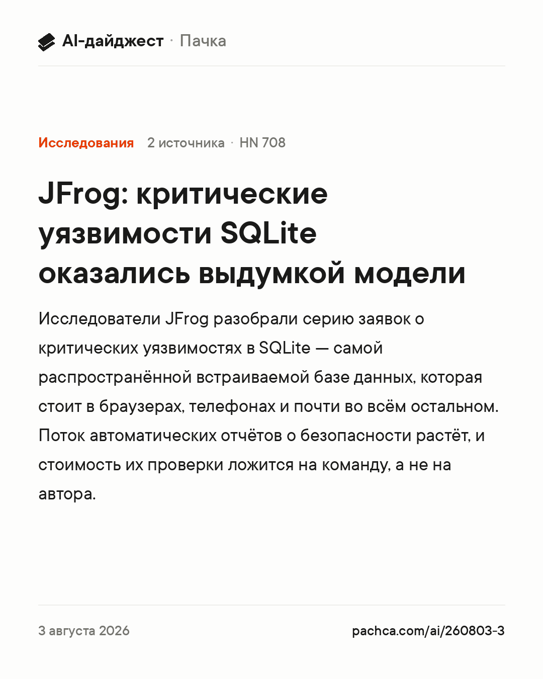 Карточка новости для пересылки
