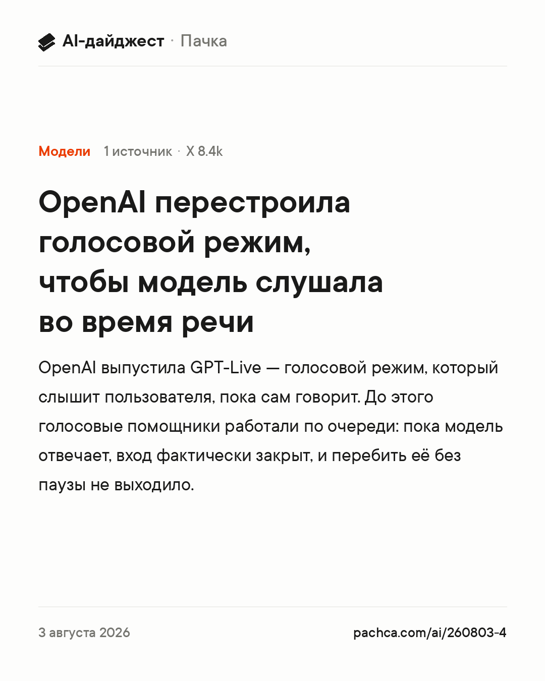 Карточка новости для пересылки