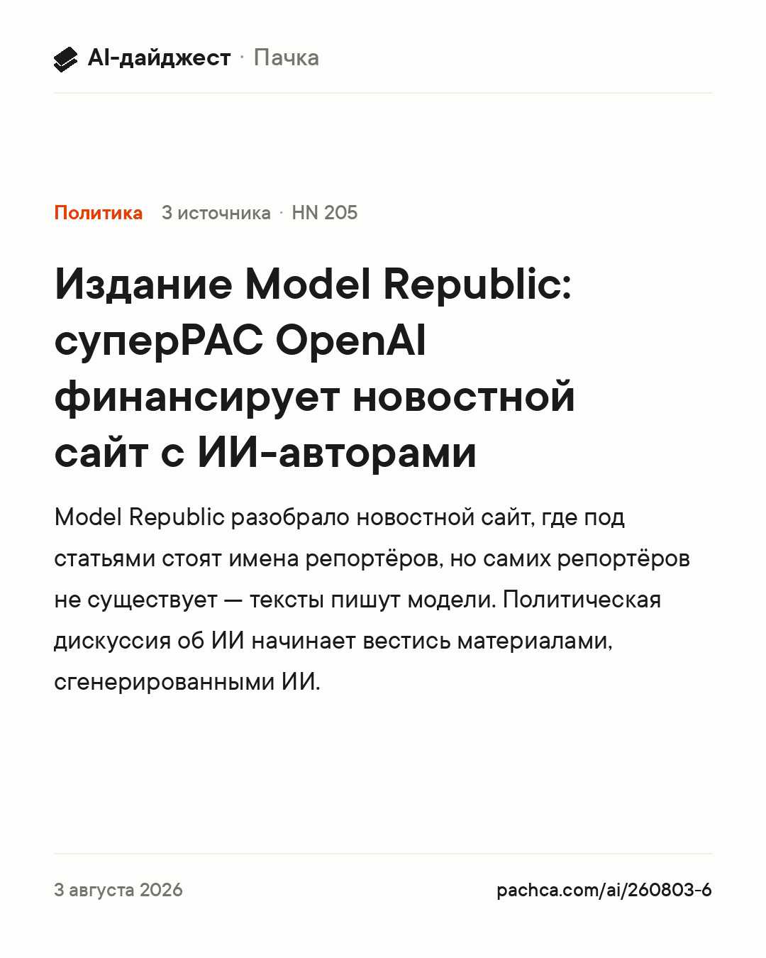 Карточка новости для пересылки