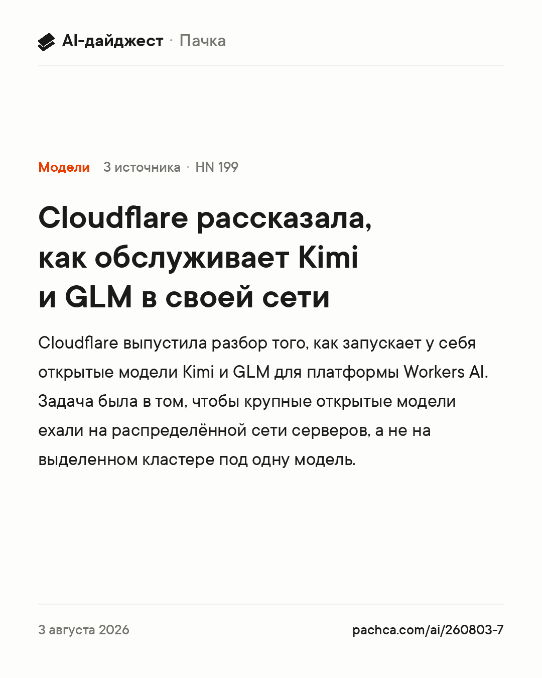 Карточка новости для пересылки