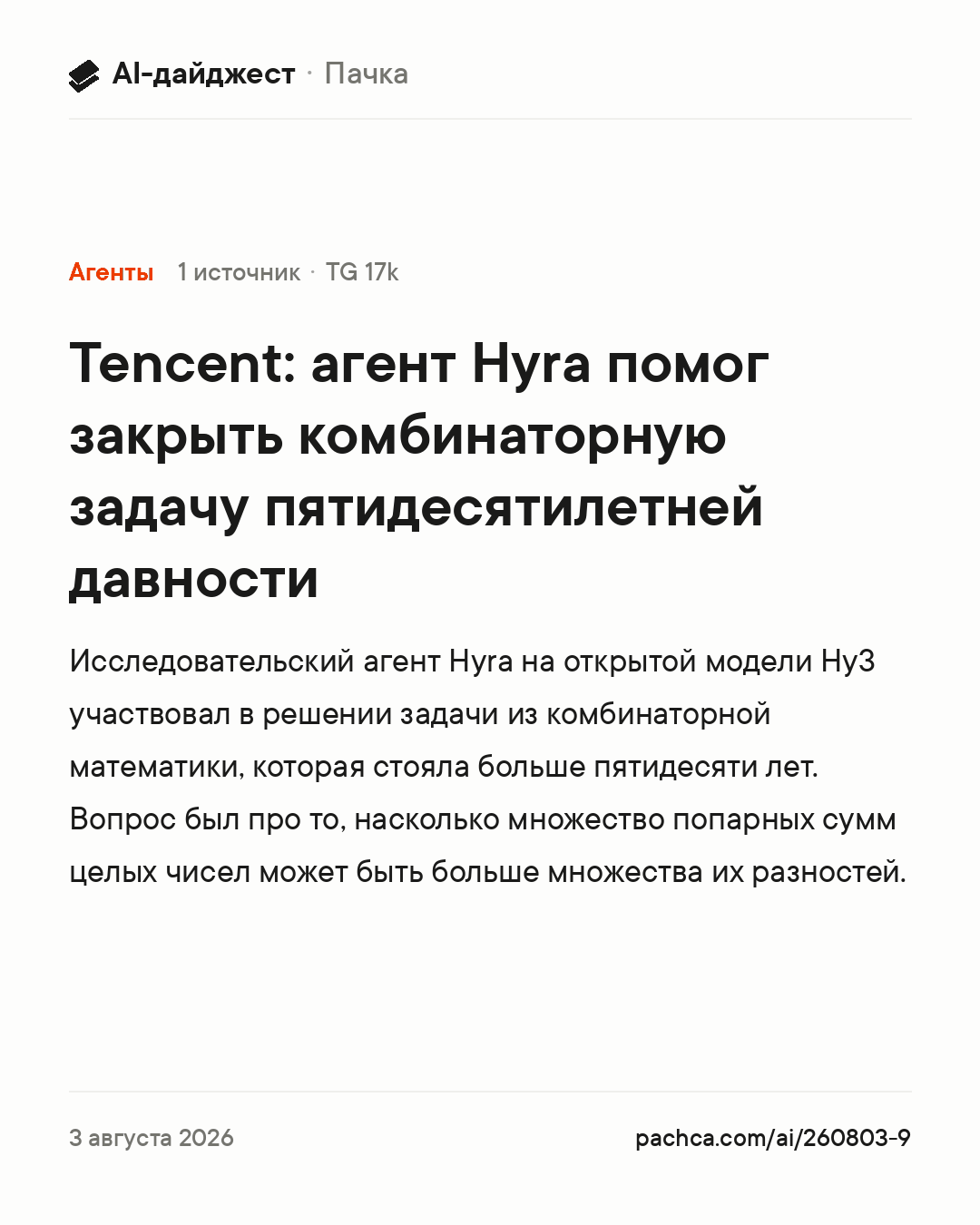 Карточка новости для пересылки