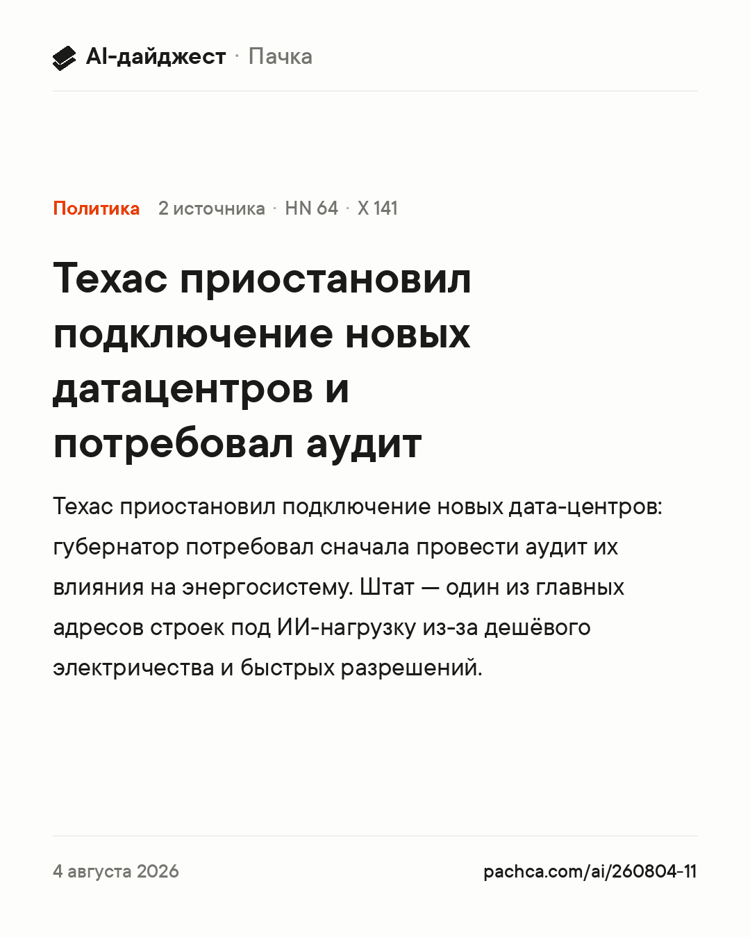Карточка новости для пересылки
