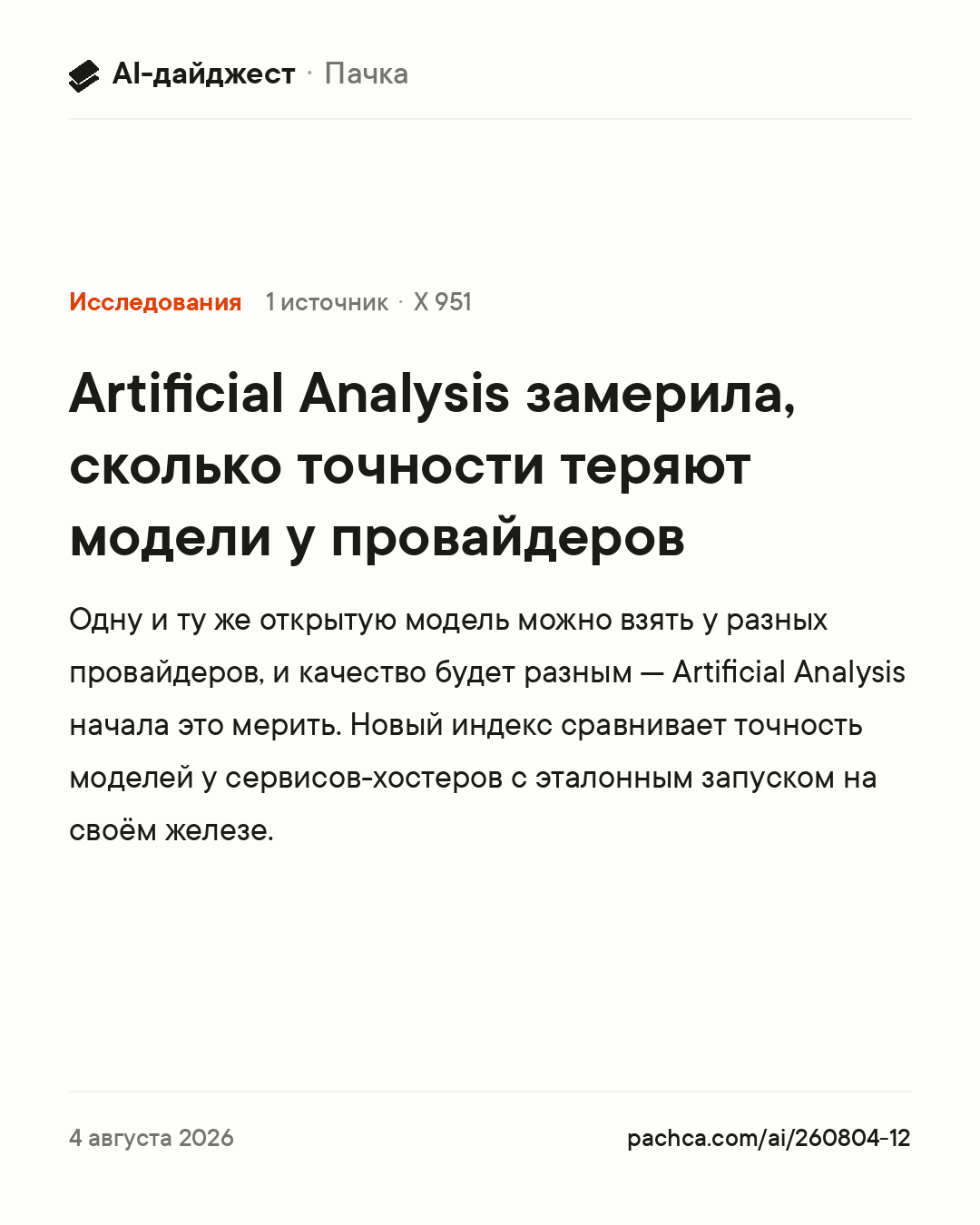 Карточка новости для пересылки
