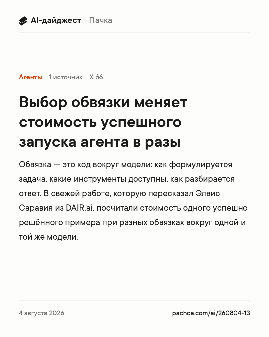 Карточка новости для пересылки