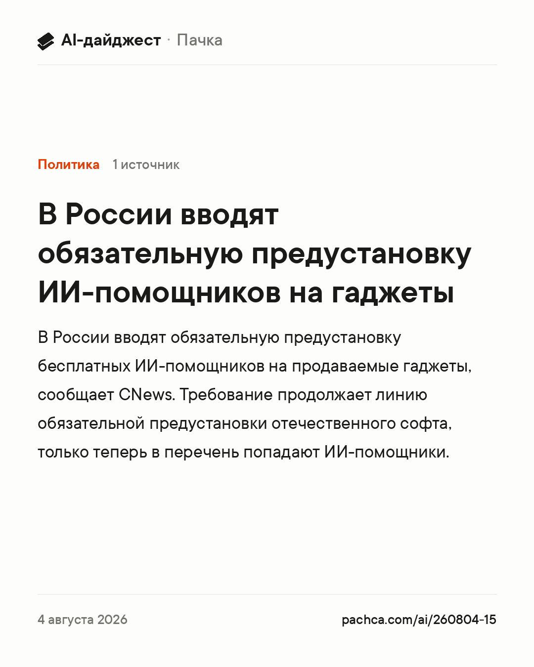 Карточка новости для пересылки