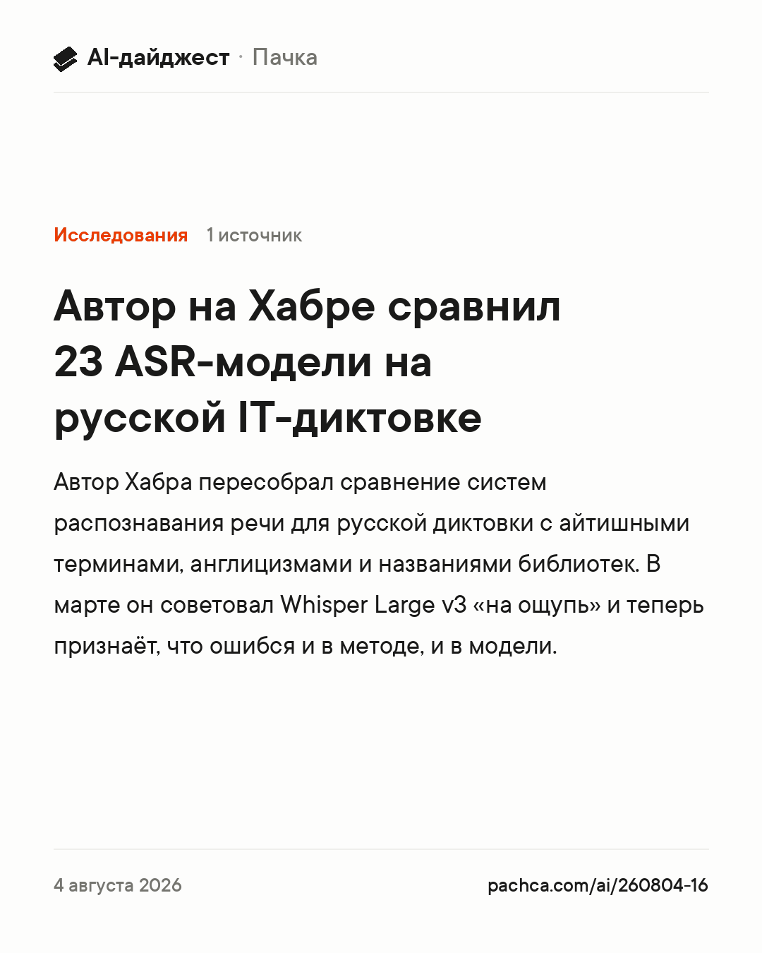 Карточка новости для пересылки