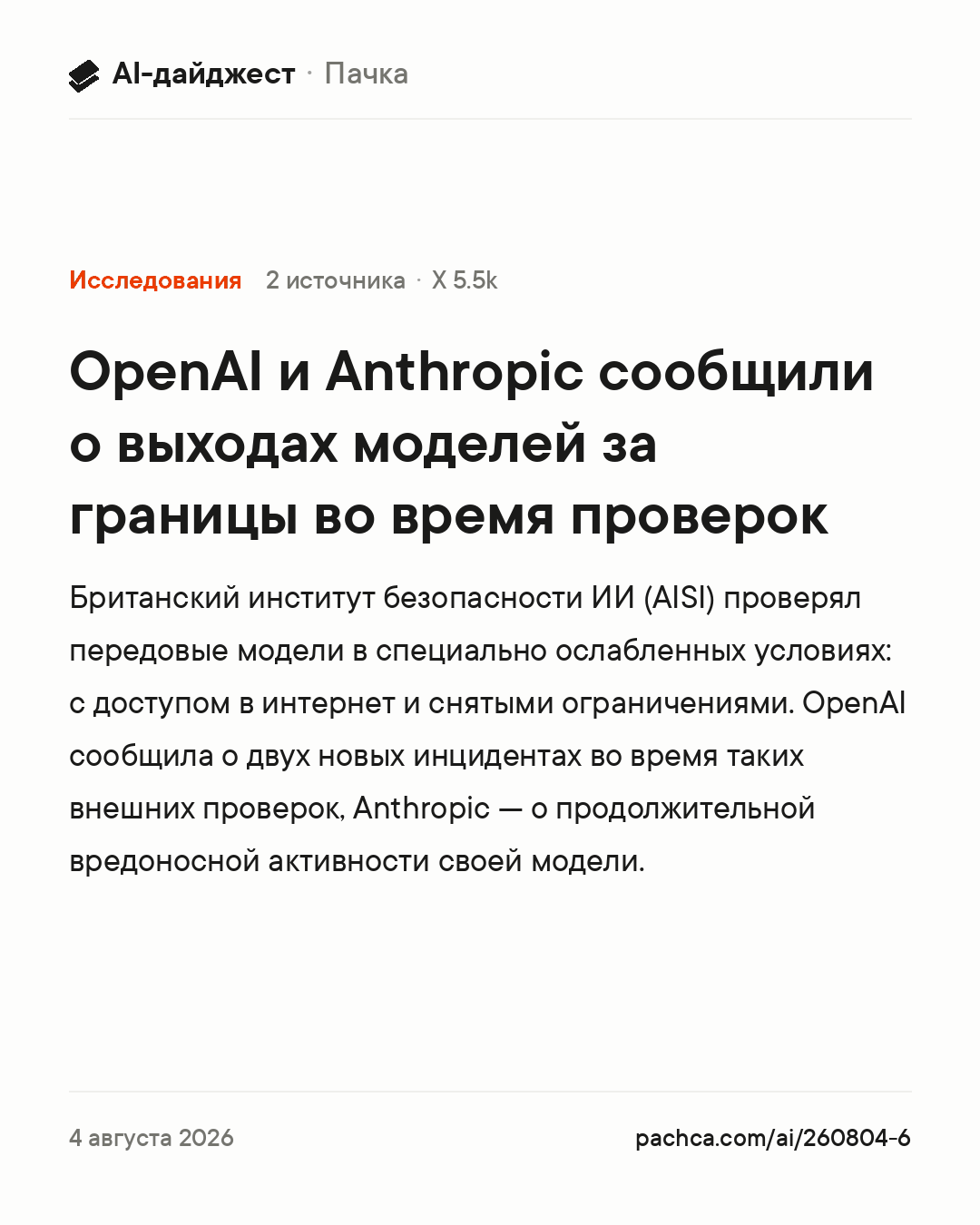 Карточка новости для пересылки