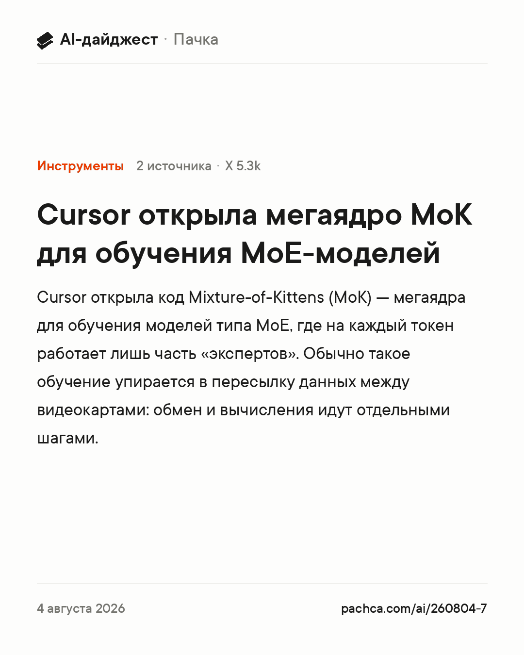 Карточка новости для пересылки