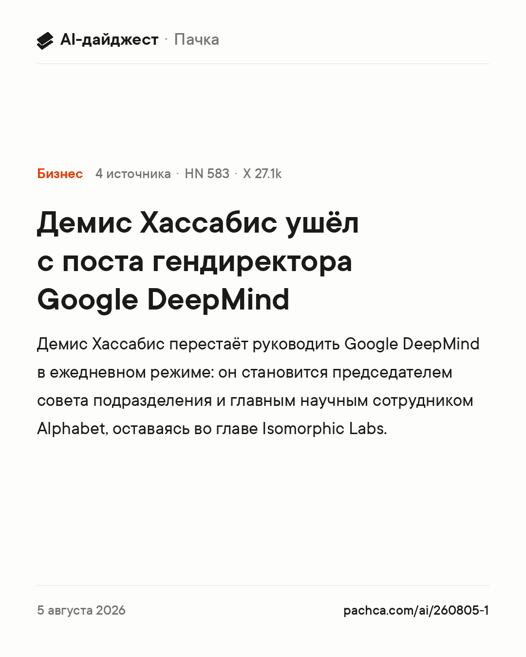 Карточка новости для пересылки