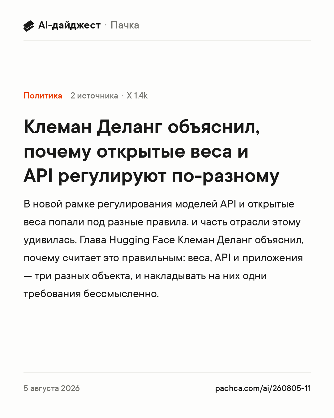 Карточка новости для пересылки
