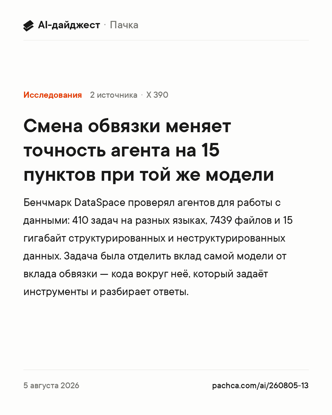 Карточка новости для пересылки