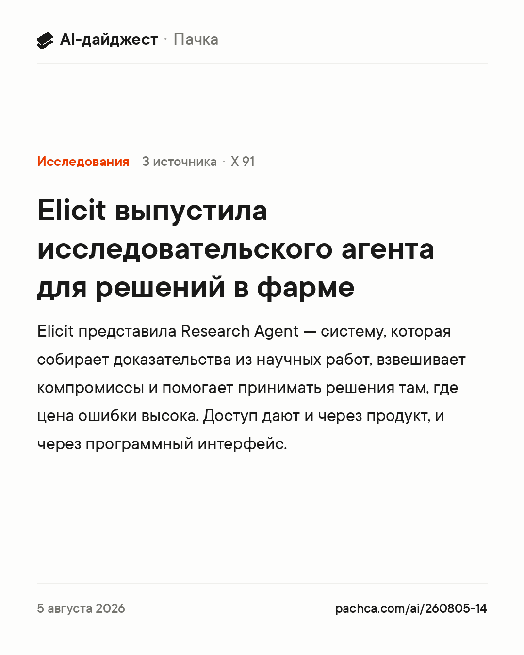 Карточка новости для пересылки