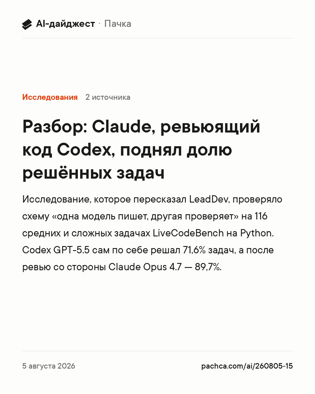 Карточка новости для пересылки