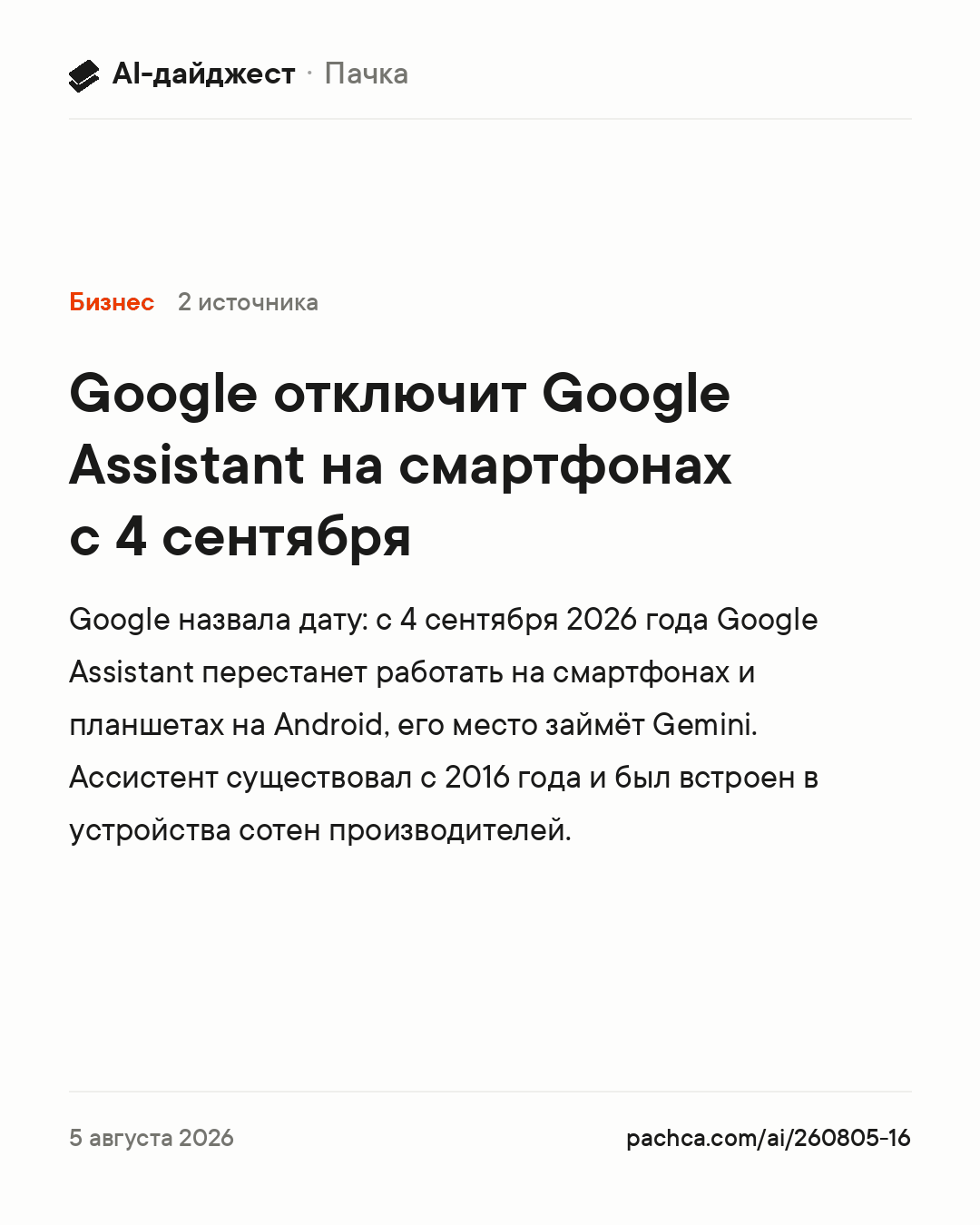 Карточка новости для пересылки