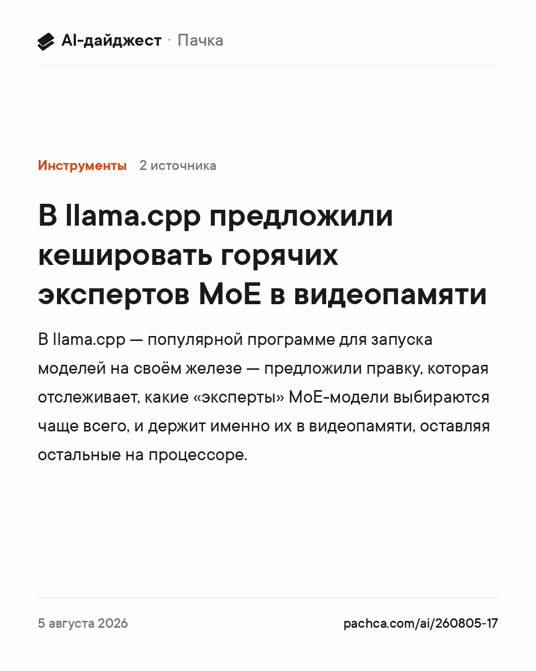 Карточка новости для пересылки