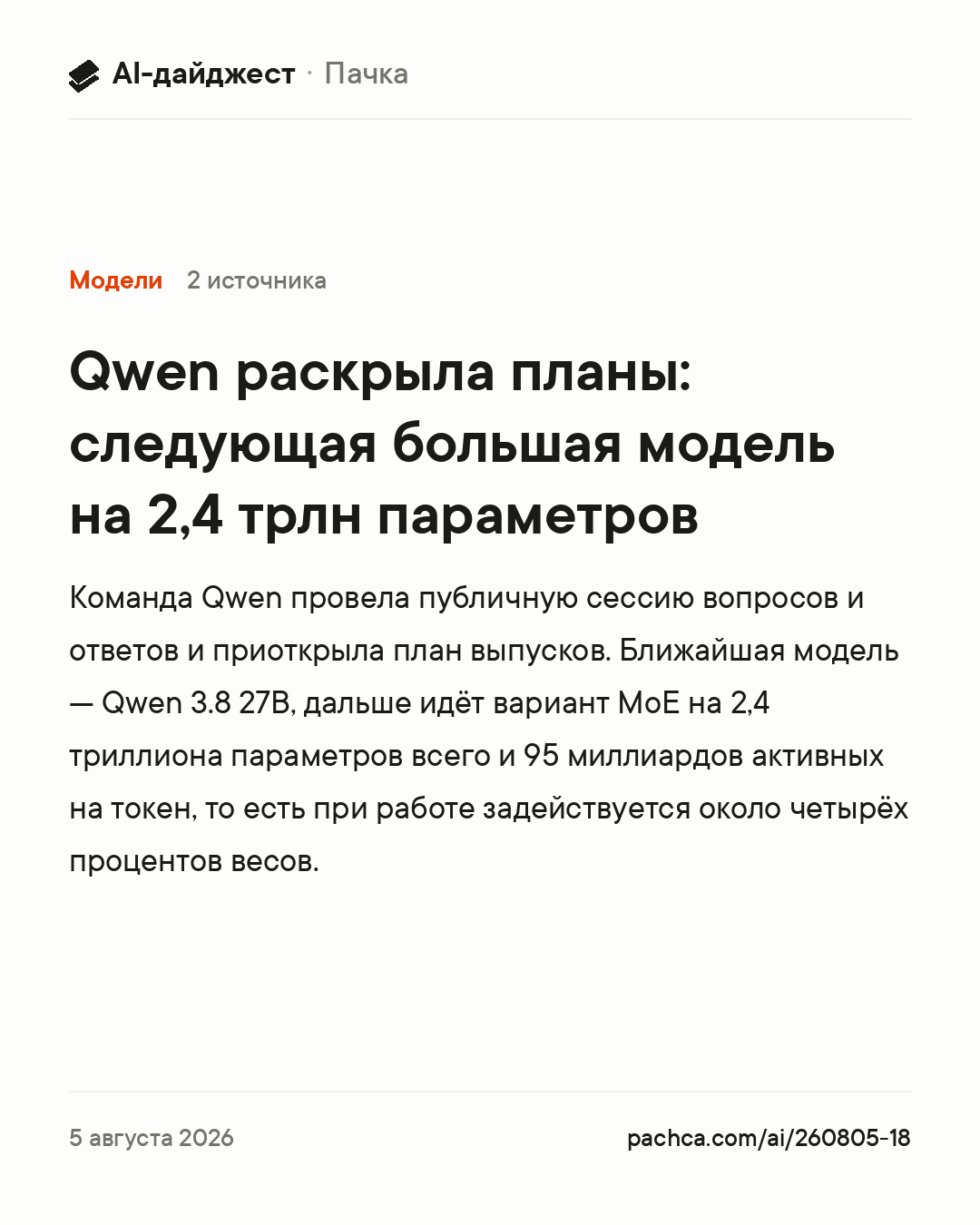 Карточка новости для пересылки