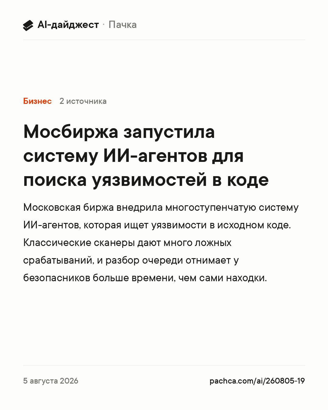 Карточка новости для пересылки