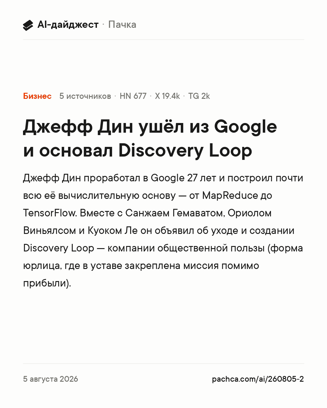 Карточка новости для пересылки