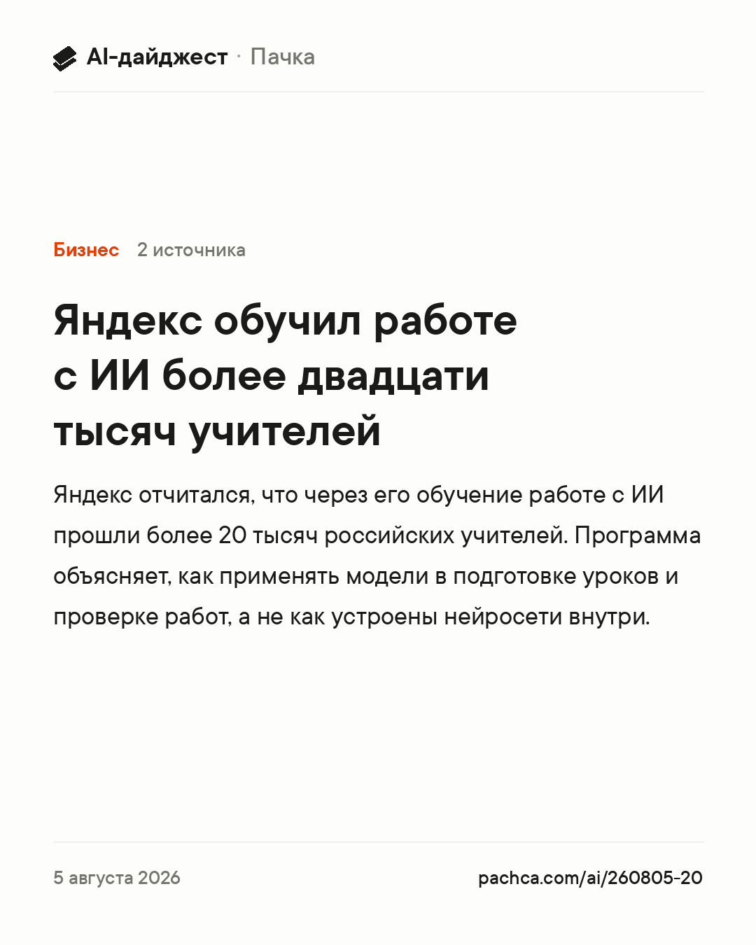 Карточка новости для пересылки