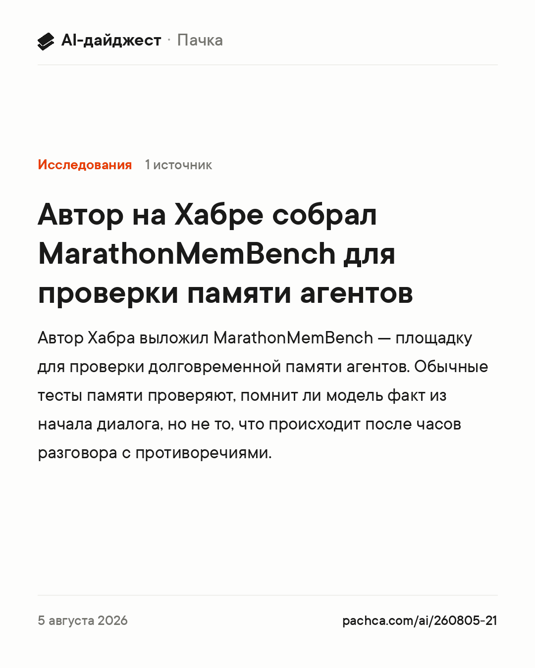 Карточка новости для пересылки