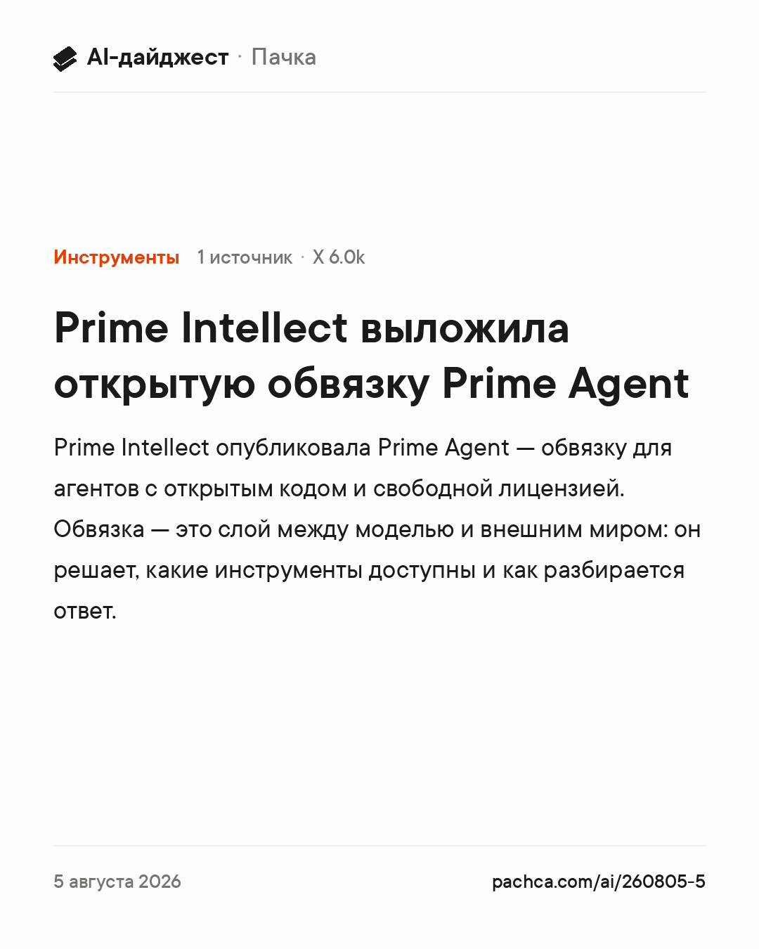 Карточка новости для пересылки