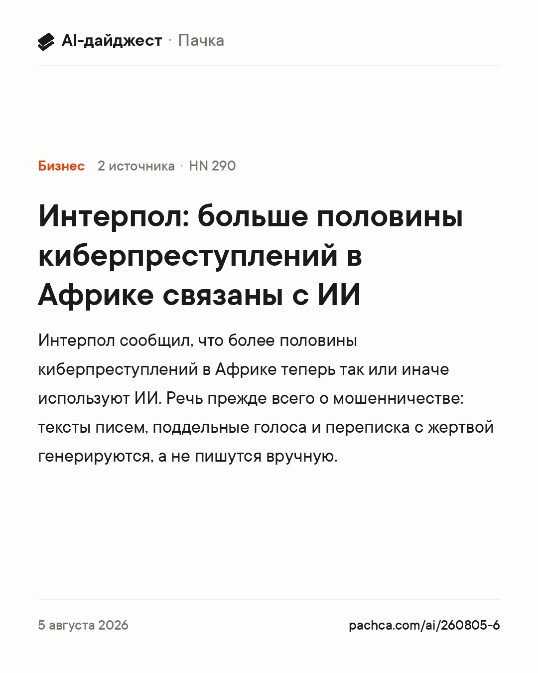 Карточка новости для пересылки