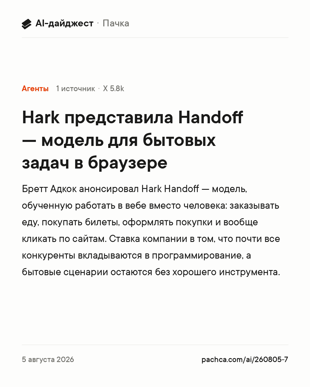 Карточка новости для пересылки