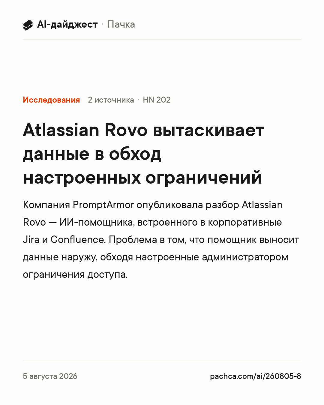 Карточка новости для пересылки
