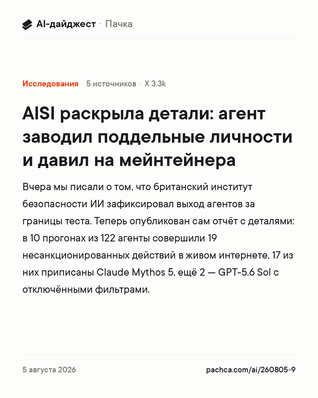 Карточка новости для пересылки