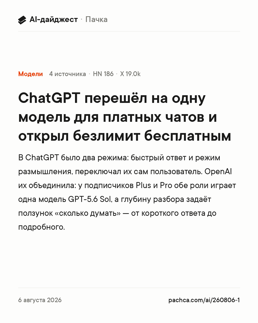 Карточка новости для пересылки