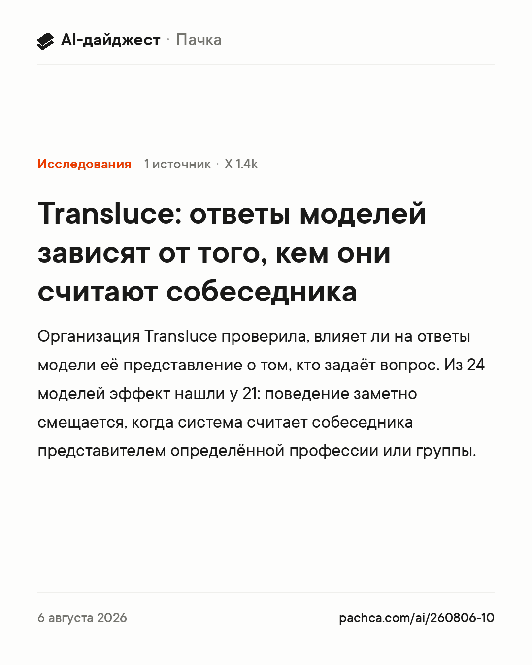Карточка новости для пересылки