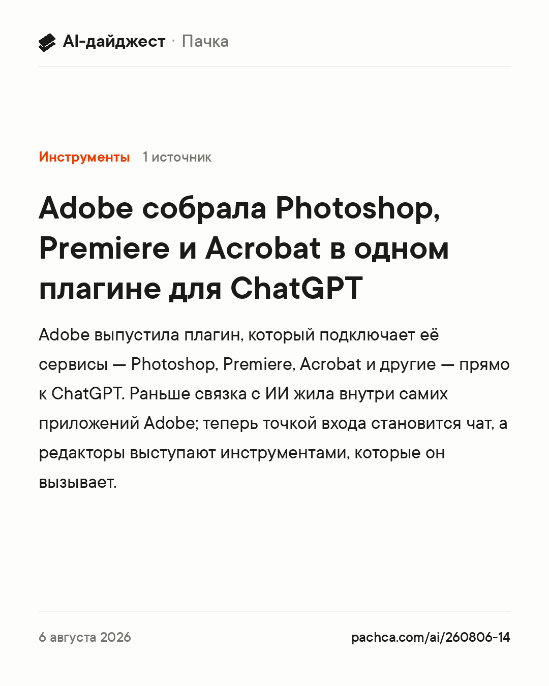 Карточка новости для пересылки