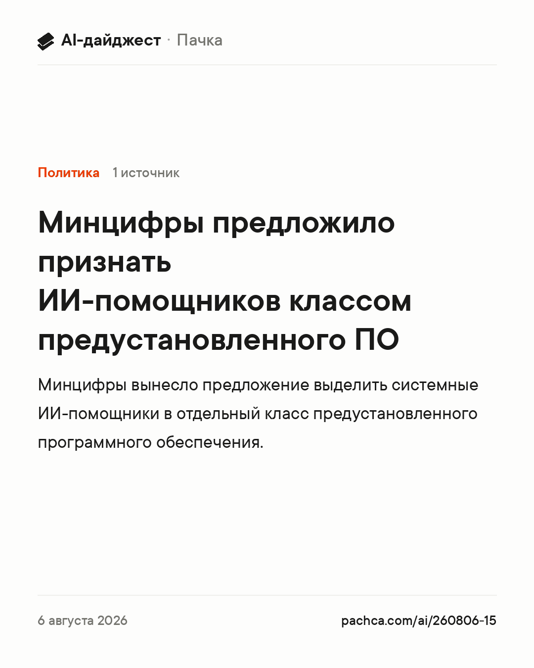 Карточка новости для пересылки