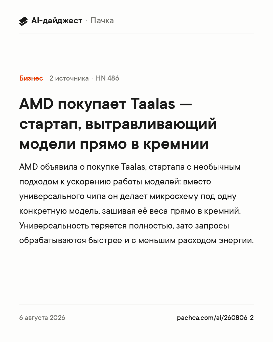 Карточка новости для пересылки