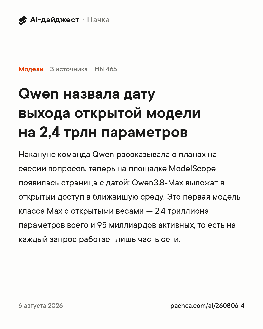 Карточка новости для пересылки