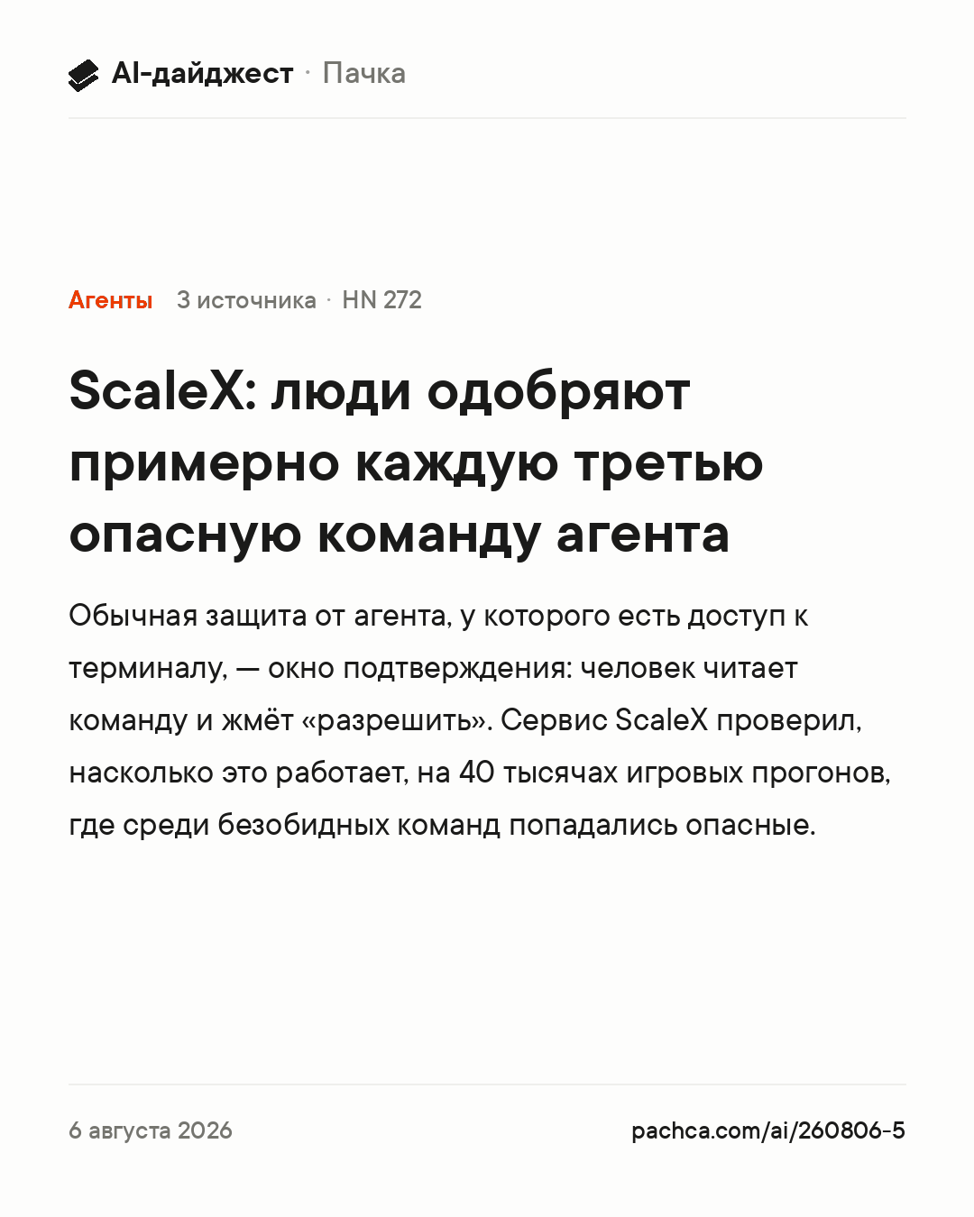 Карточка новости для пересылки