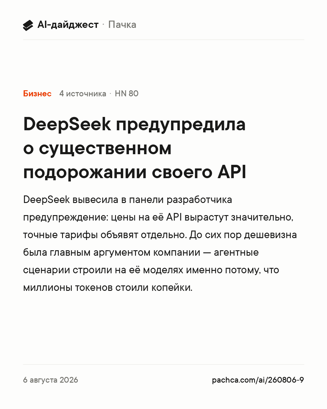 Карточка новости для пересылки