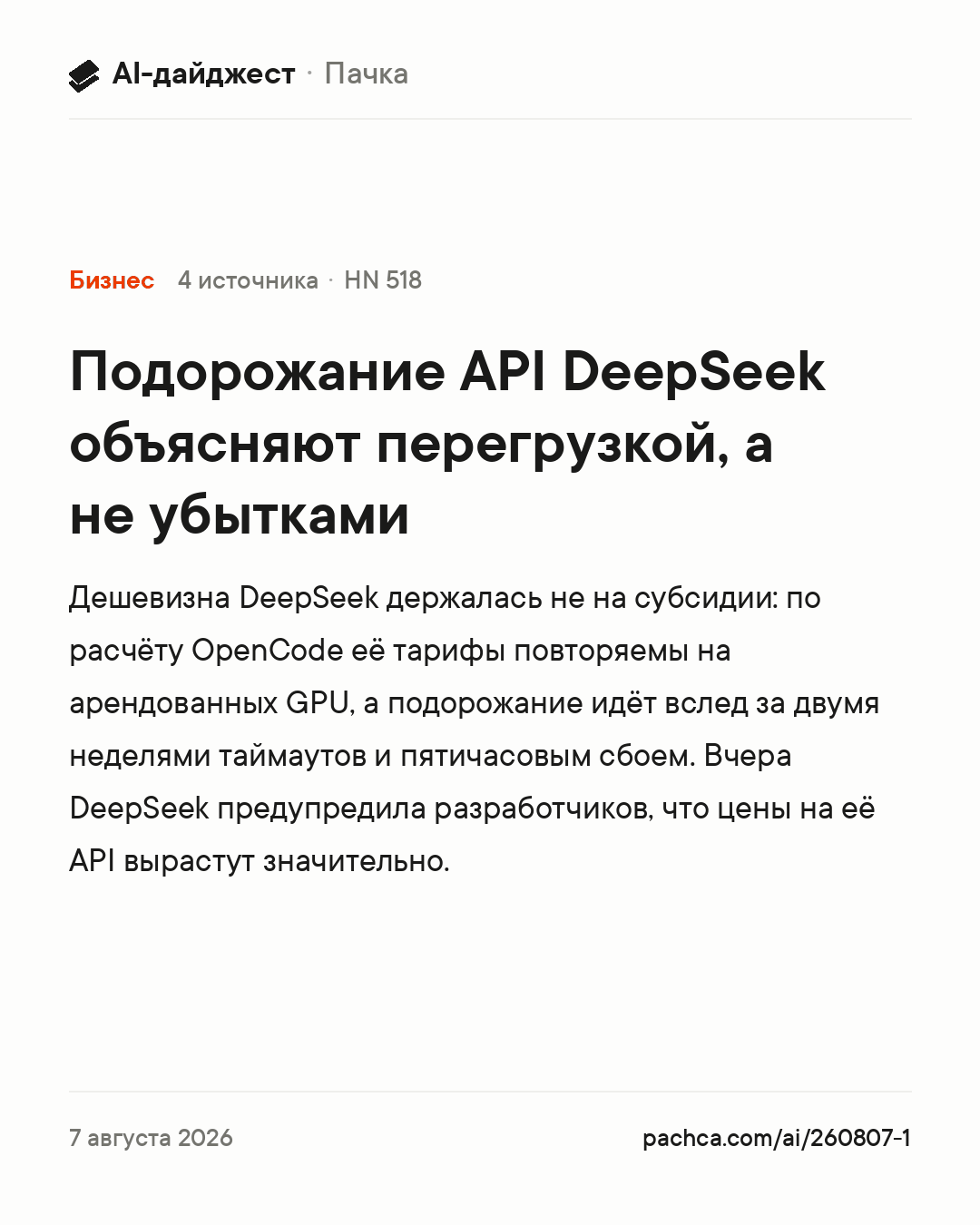 Карточка новости для пересылки