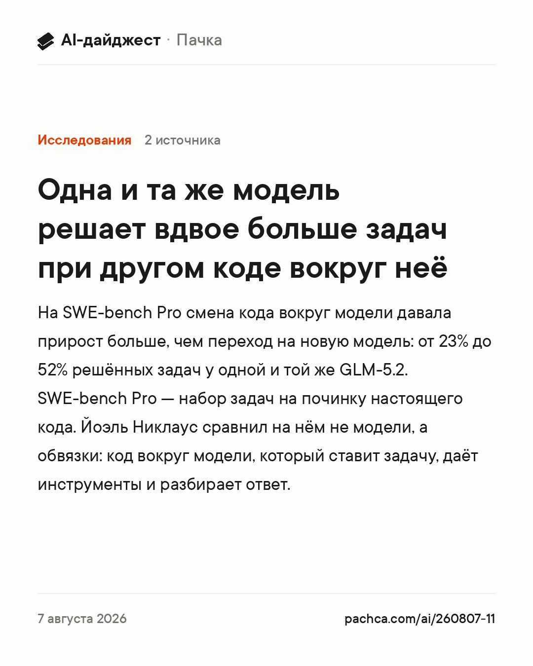 Карточка новости для пересылки