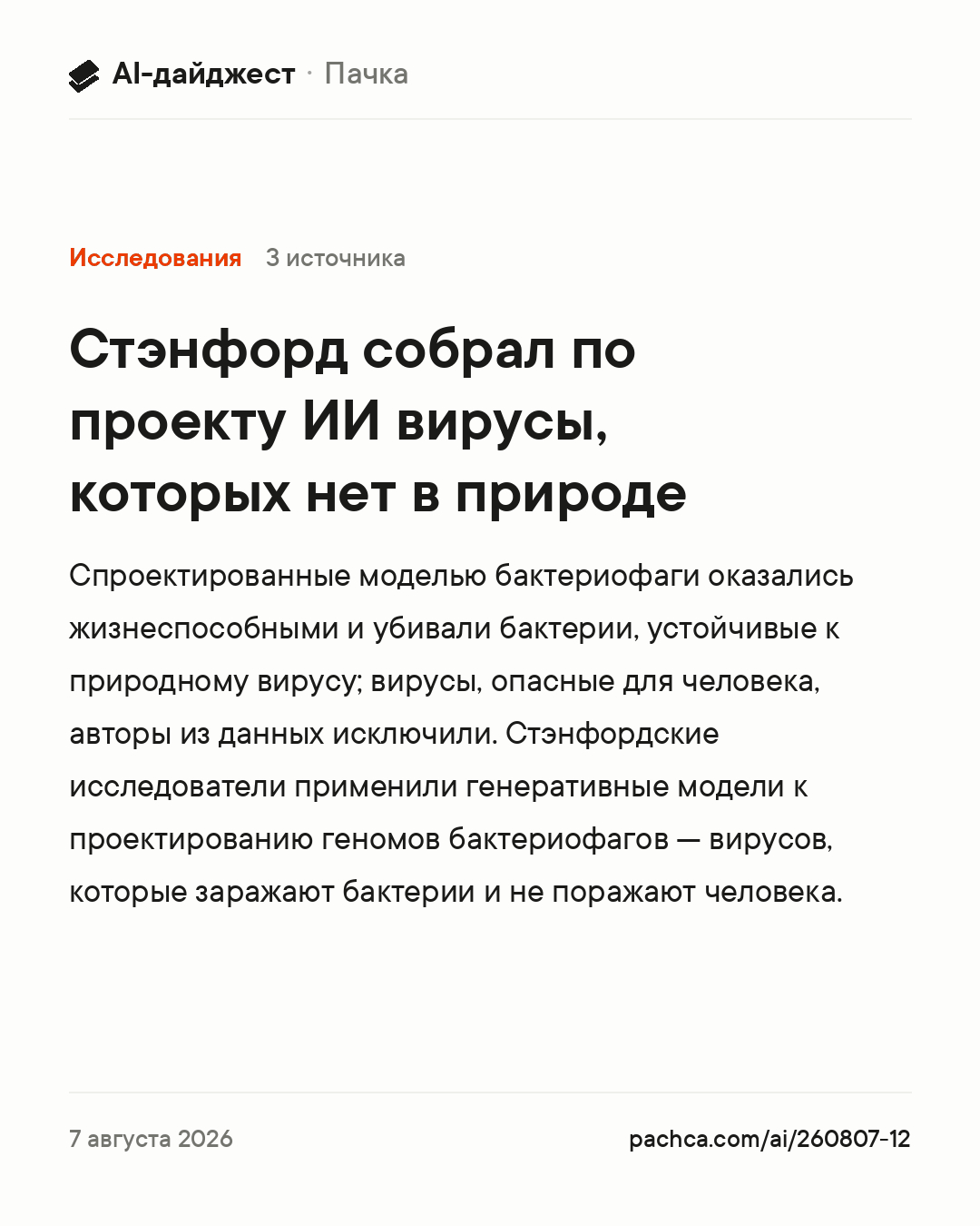 Карточка новости для пересылки