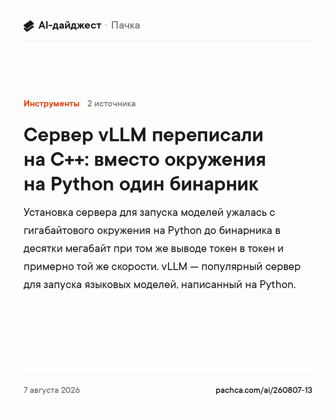 Карточка новости для пересылки
