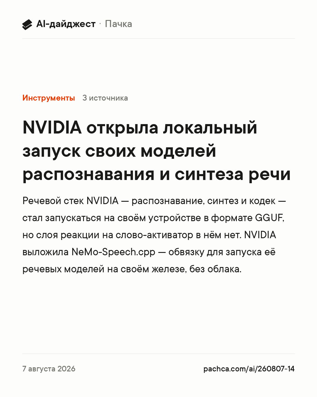 Карточка новости для пересылки