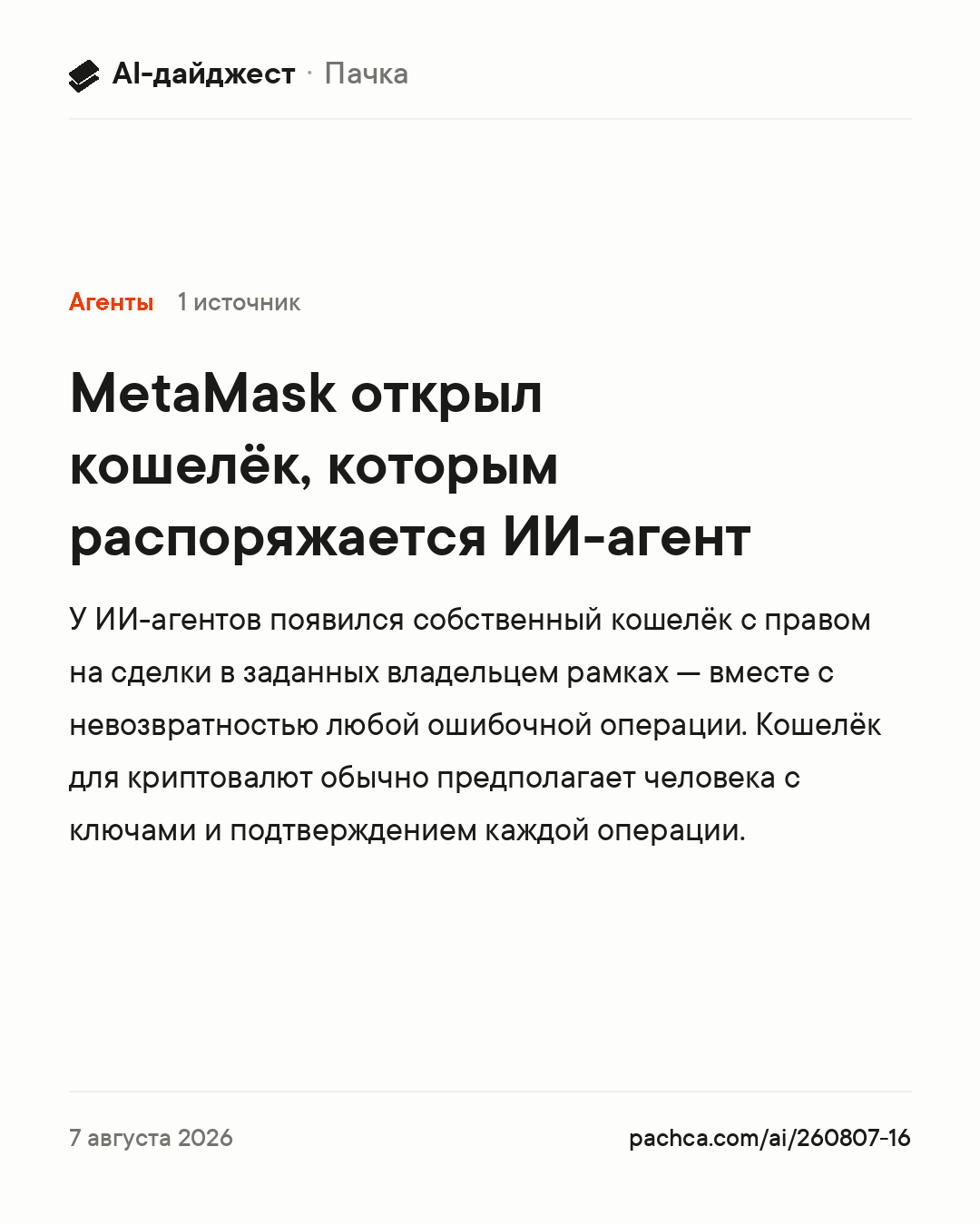 Карточка новости для пересылки