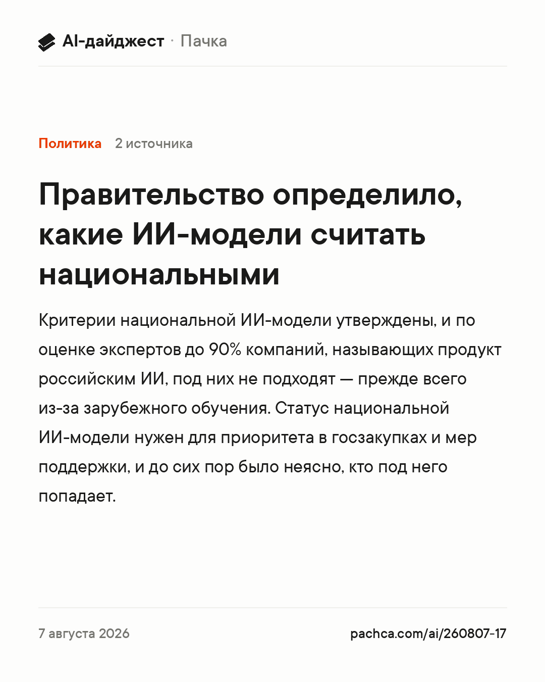 Карточка новости для пересылки