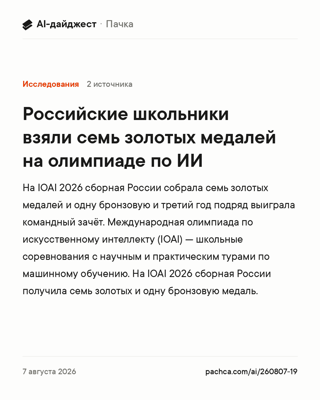 Карточка новости для пересылки